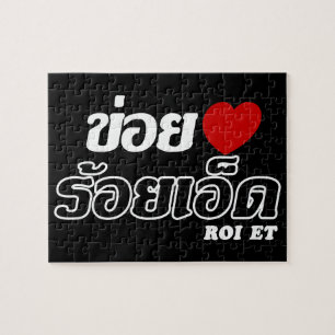 Puzzle I Heart (Love) Roi Et, Isan, Thaïlande