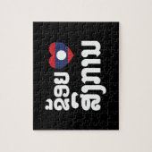Puzzle I Heart (love) Songkan Laotian Language (Vertical)