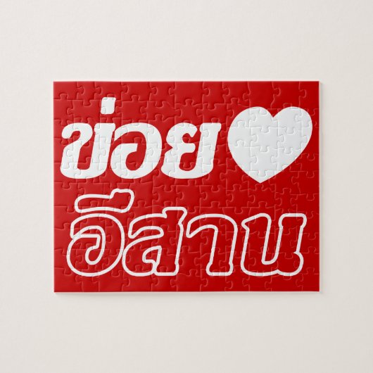 Puzzle I Love Isaan ♦ Écrit en thaï Isan Dialecte ♦ (Horizontal)