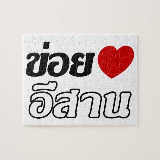 Puzzle I Love Isaan ♦ Écrit en thaï Isan Dialecte ♦ (Horizontal)
