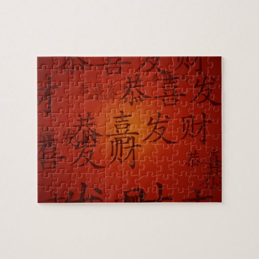 Puzzle Illustration chinoise d'arrière - plan de (Horizontal)