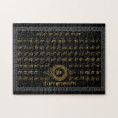 Puzzle islamique (Horizontal)