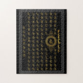 Puzzle islamique (Vertical)