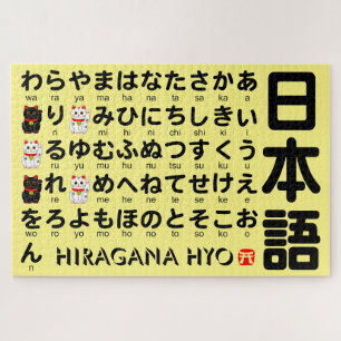 Puzzle Japanese Hiragana Table (Lucky Cat)