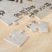 Puzzle Japonais Samurai tenant une lanterne katana ukiyo- (Côté)