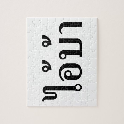 Puzzle JE SUIS FOU ! Oui ! BA Écrit en script thaï (Vertical)
