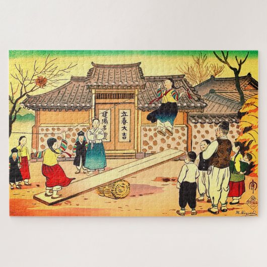 Puzzle Jeu d'enfants en Corée Hiyoshi Mamoru 1952 (Horizontal)