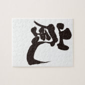 Puzzle [Kanji] Arashi (Horizontal)