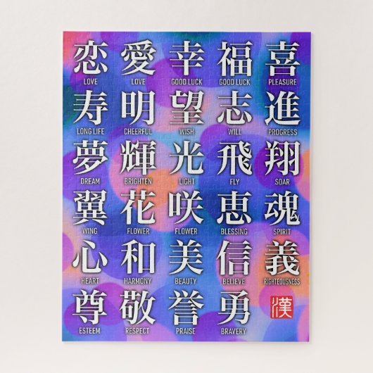 Puzzle Kanji de bonne fortune et d'harmonie (Vertical)