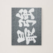Puzzle [Kanji] le plus fort (Vertical)