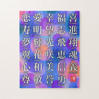 Puzzle Kanji of Good Fortune and Harmony