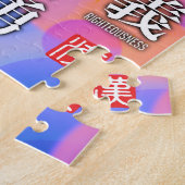 Puzzle Kanji of Good Fortune and Harmony (Côté)