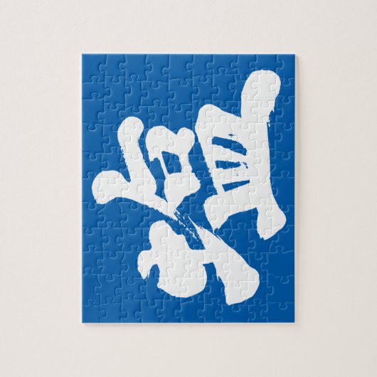 Puzzle [Kanji] salt (Vertical)