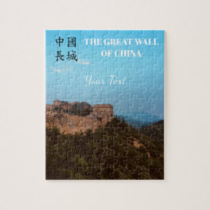 Puzzle La Grande Muraille de Chine customisée Photographi