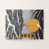 Puzzle La sagesse dans l'océan (Horizontal)