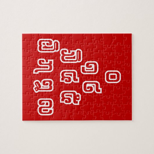 Puzzle Laos / Laos Numéros Pyramid Laotien Script (Horizontal)