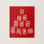 Puzzle Laos / Laos Numéros Pyramid Laotien Script (Vertical)