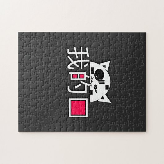 Puzzle Le chat est mon amour (Horizontal)