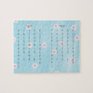 Puzzle Le Sakura japonais Hiragana Katakana s'épanouit