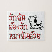 Puzzle Love Me Love My Dog ‹ Thai Language Script › (Horizontal)
