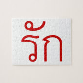 Puzzle Love molve RAK en langue thaï Script (Horizontal)