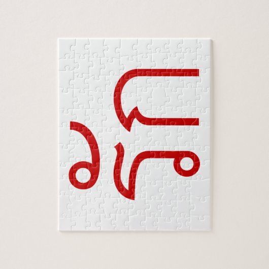 Puzzle Love molve RAK en langue thaï Script (Vertical)