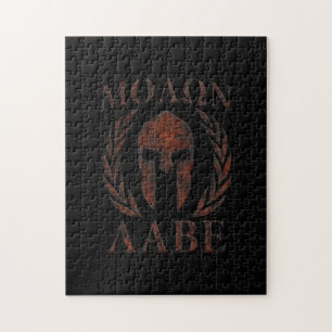 Puzzle Masque aux Lauriers de Fer du Guerrier Spartiate M
