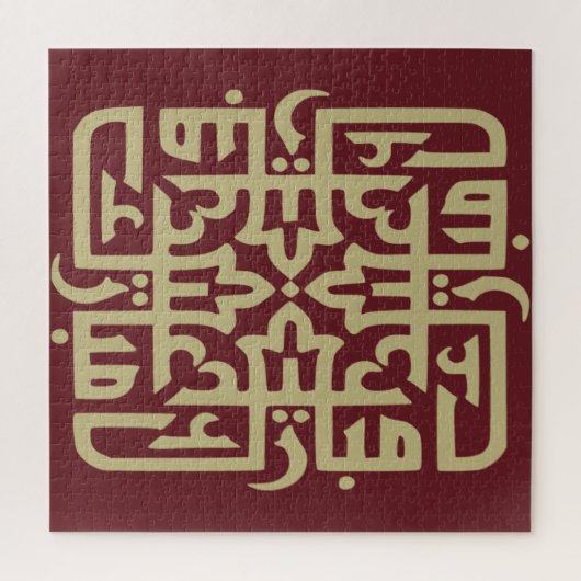 Puzzle moubarak Eidmoubarak aide mobarak T-shirt Throw (Vertical)