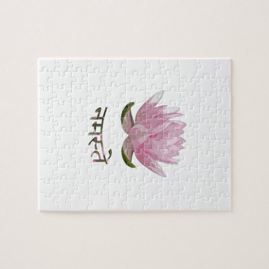 Puzzle Namaste - Lotus (Horizontal)