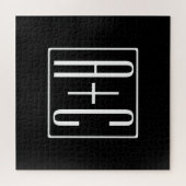 Puzzle Noir & Blanc | Initiales de couple (Horizontal)