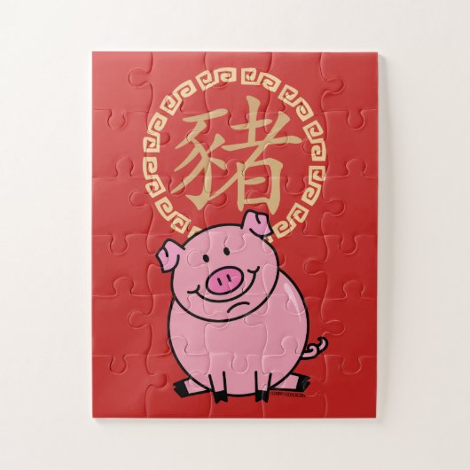 Puzzle Nouvel An lunaire chinois de porc rouge argent cha (Vertical)