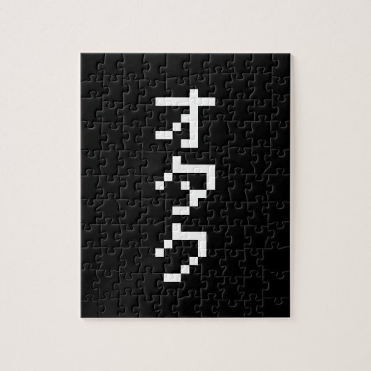 Puzzle OTAKU 8 bits Pixel japonais Katakana vertical (Vertical)