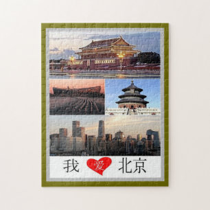 Puzzle Pékin - mosaïque -
