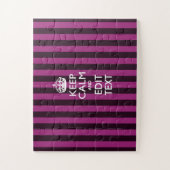 Puzzle Personnalisé Conserver le calme Fuchsia rayures (Vertical)