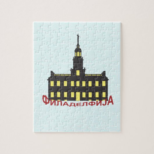 Puzzle Philadelphie cyrillique 1 (Vertical)