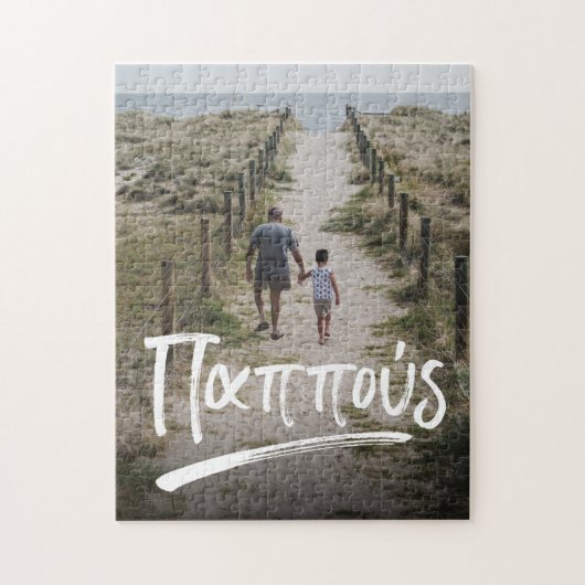 Puzzle Photo de grand-père grec appétissant (Vertical)