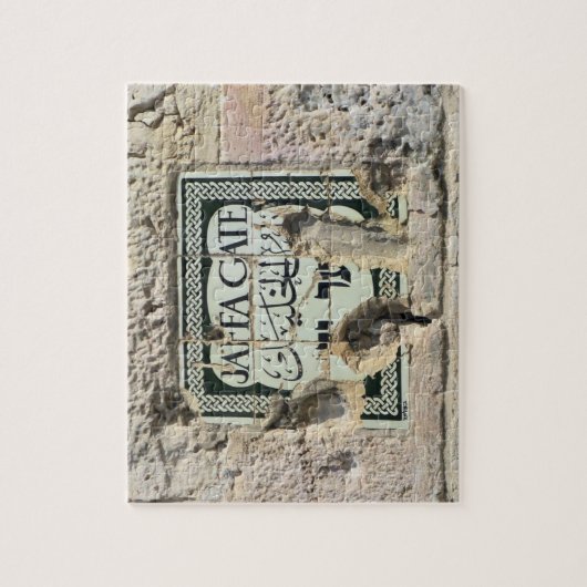 Puzzle Porte de Jaffa - Jérusalem - 8x10 - PC 110 (Vertical)