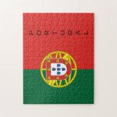 Puzzle portugal (Vertical)
