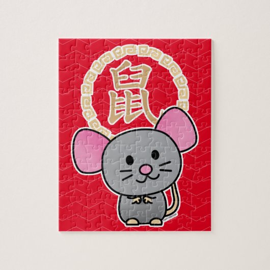 Puzzle Rouge chanceux lunaire chinois d'argent de rat de (Vertical)