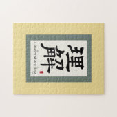 Puzzle Rouleau chinois : Compréhension (Horizontal)