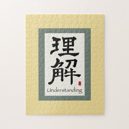 Puzzle Rouleau chinois : Compréhension (Vertical)