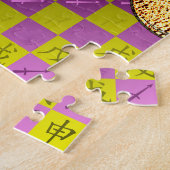 Puzzle Sagittaire & Singe de Terre (Côté)