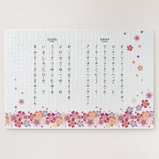 Puzzle Sakura Blossoms Hiragana Katakana Apprenante japon (Horizontal)