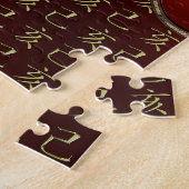 Puzzle Sanglier de terre (Côté)