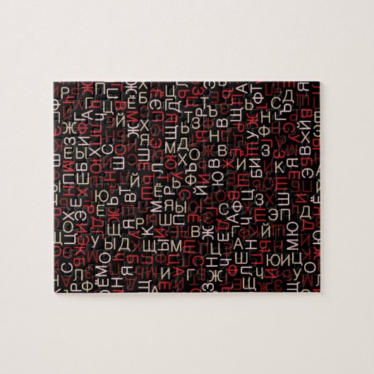 Puzzle Script cyrillique russe (Horizontal)