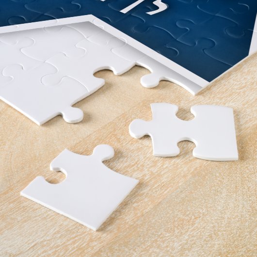 Puzzle Shema Israël - exclusivité et conception originale (Côté)