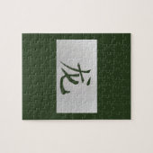 Puzzle SIGNE Zodiaque chinois vert dragon (Horizontal)