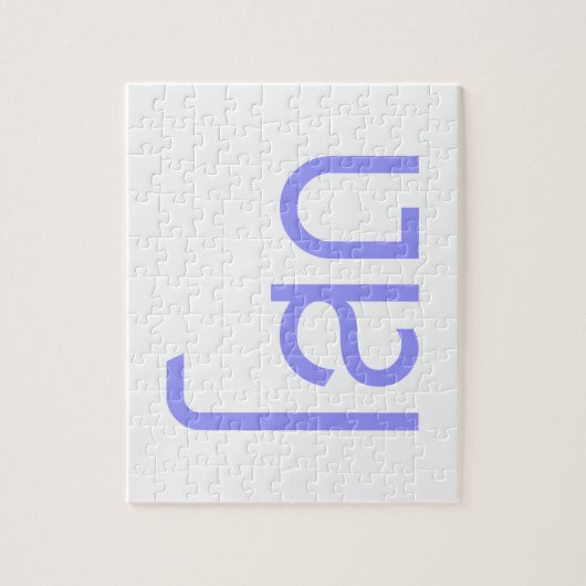 Puzzle Single, SOHT en langage thaï, script décollé (Vertical)