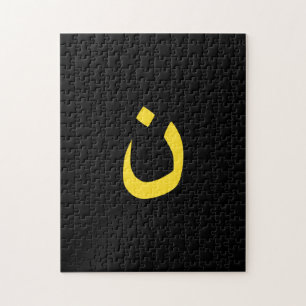 Puzzle Solidarité chrétienne de symbole de nazaréen su