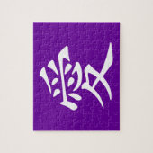Puzzle Symbole d'amour chinois violet et blanc (Vertical)